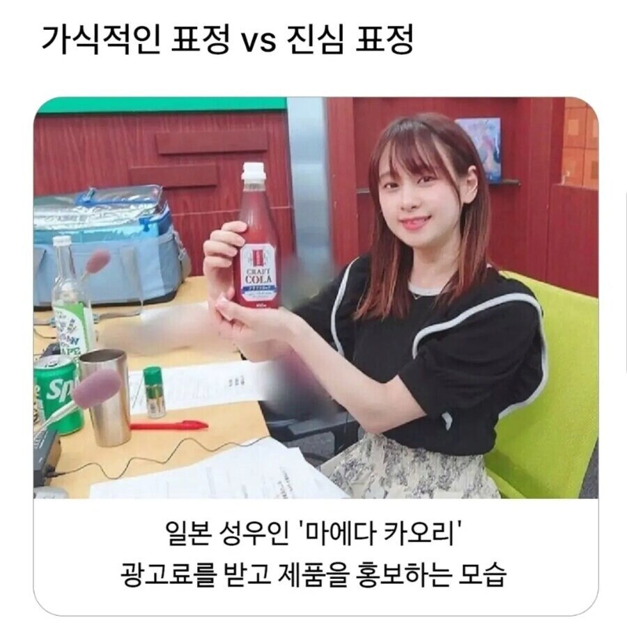 일본누나의 가식적인 표정 VS 진심 표정.JPEG_2.png