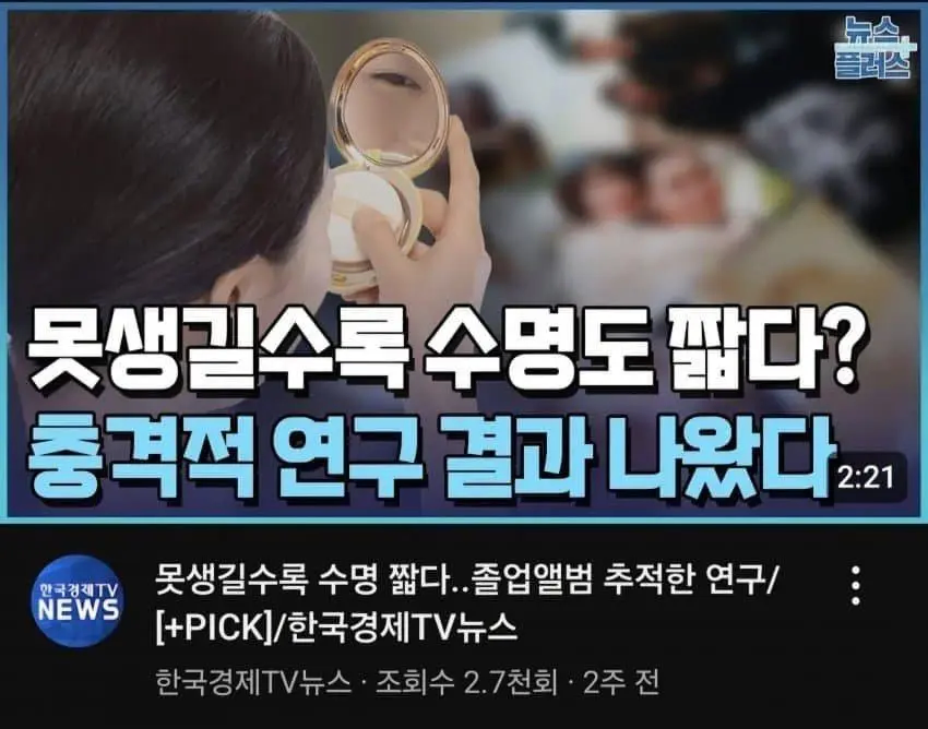 진짜 말 같지도 않은 연구 결과_1.webp