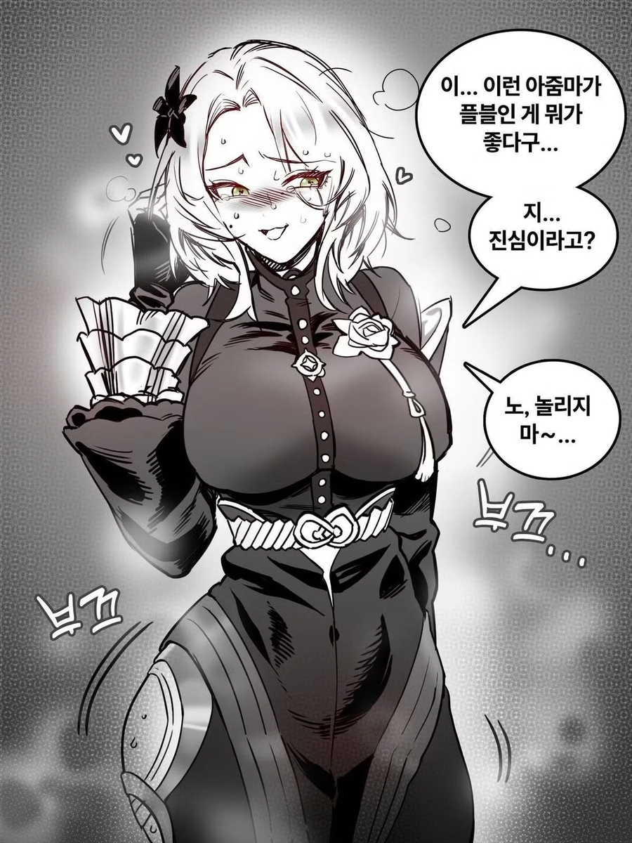 "정말이지, 이런 아줌마가 뭐가 좋다고..."_13.webp