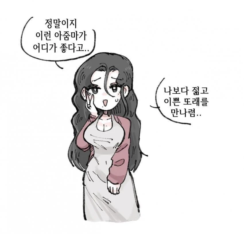 "정말이지, 이런 아줌마가 뭐가 좋다고..."_15.webp