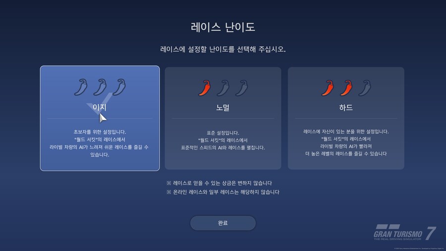 레벨 낮은 유저를 위한 도쿄 600pp 12랩 이벤트 용 차량과 튜닝_2.jpg