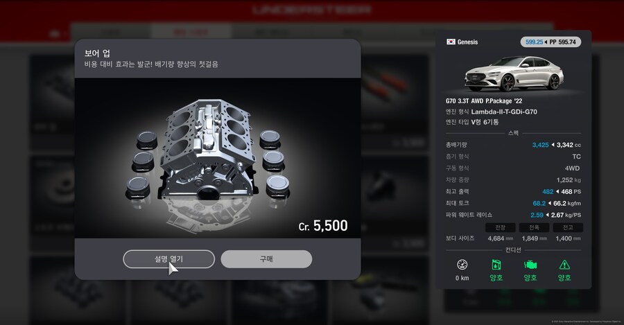 레벨 낮은 유저를 위한 도쿄 600pp 12랩 이벤트 용 차량과 튜닝_4.jpg