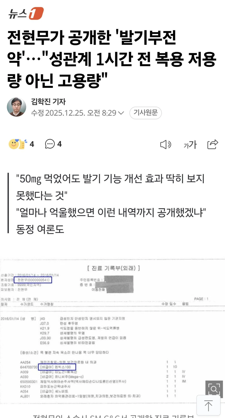 야이새끼들아 그만해!! ㅠㅠ_1.webp