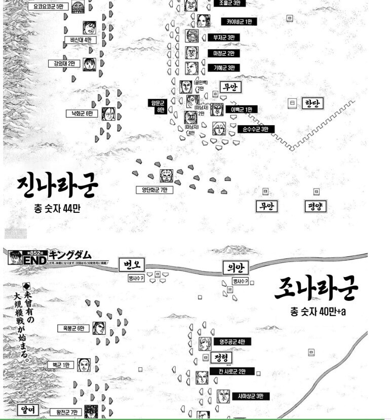 킹덤) 환기 : 그래 내가 포로 10만 참수했다 어쩔래?_4.jpg