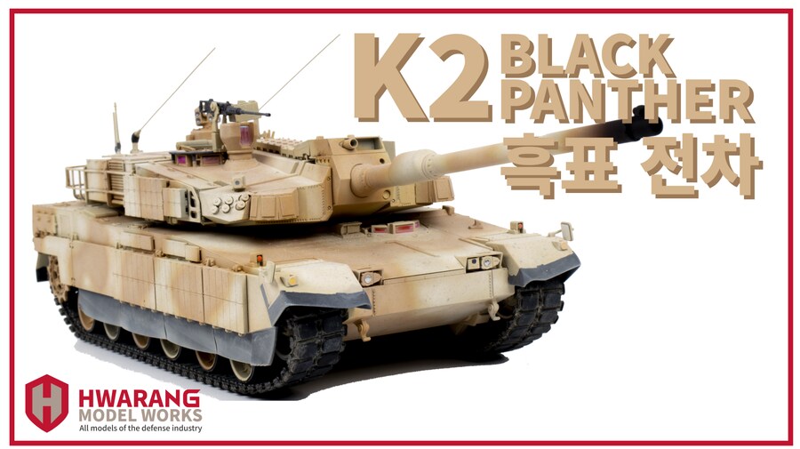 아카데미 1/35 K2 흑표전차 중동/아프리카 버전_1.png
