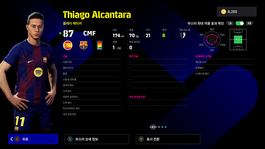 (뽑기) 25.12.25 - 에픽 : 티아고 알칸타라, 세도르프, 쿠보 타케후사_4.jpg