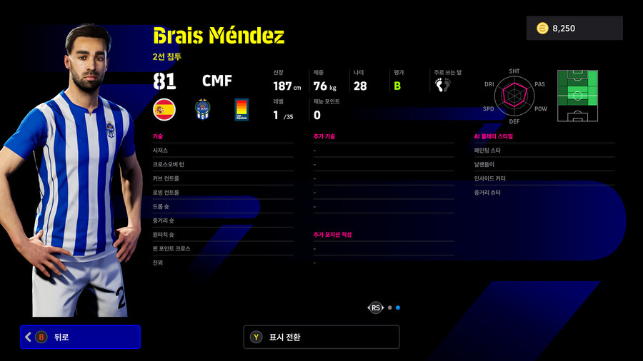 (뽑기) 25.12.25 - 에픽 : 티아고 알칸타라, 세도르프, 쿠보 타케후사_16.jpg