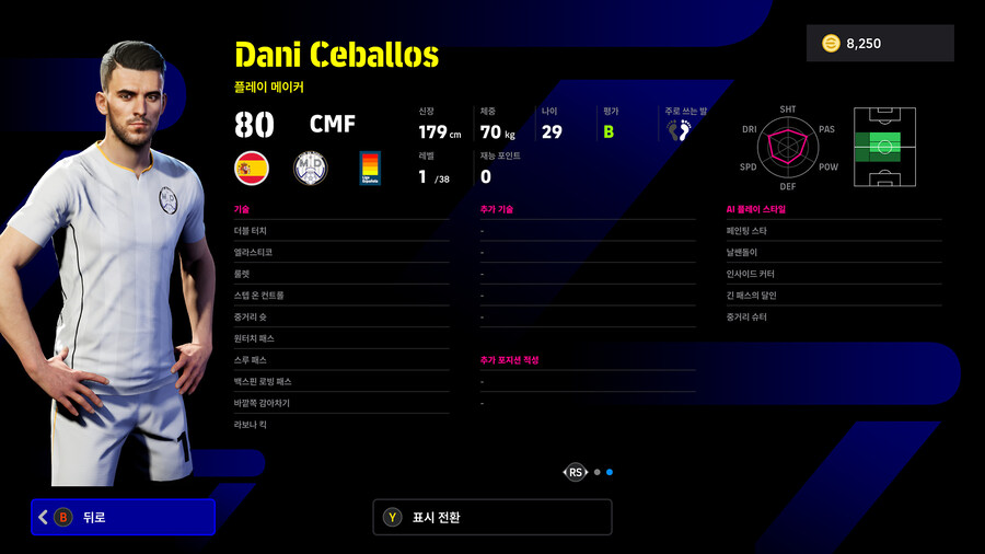 (뽑기) 25.12.25 - 에픽 : 티아고 알칸타라, 세도르프, 쿠보 타케후사_22.jpg