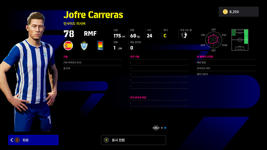 (뽑기) 25.12.25 - 에픽 : 티아고 알칸타라, 세도르프, 쿠보 타케후사_26.jpg