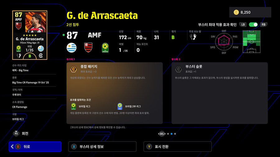 (뽑기) 25.12.25 - 빅타임&쇼타임 : 아라스카에타,비토르,카시우,데파이_13.jpg