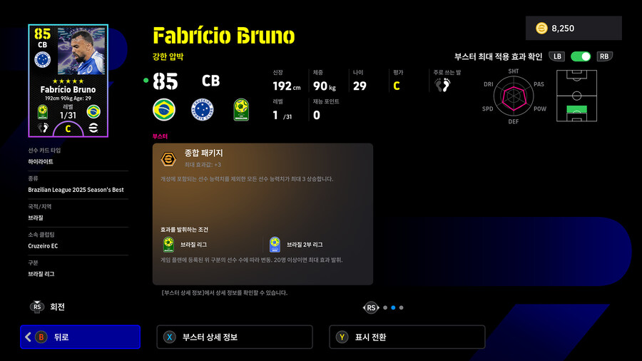 (뽑기) 25.12.25 - 빅타임&쇼타임 : 아라스카에타,비토르,카시우,데파이_34.jpg