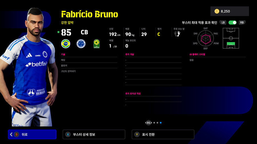 (뽑기) 25.12.25 - 빅타임&쇼타임 : 아라스카에타,비토르,카시우,데파이_35.jpg