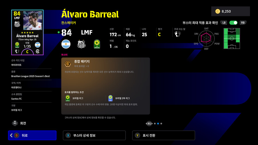 (뽑기) 25.12.25 - 빅타임&쇼타임 : 아라스카에타,비토르,카시우,데파이_37.jpg