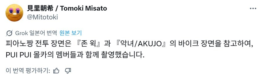 악녀와 존윅 패러디가 들어간 아동 애니.jpg_1.jpg