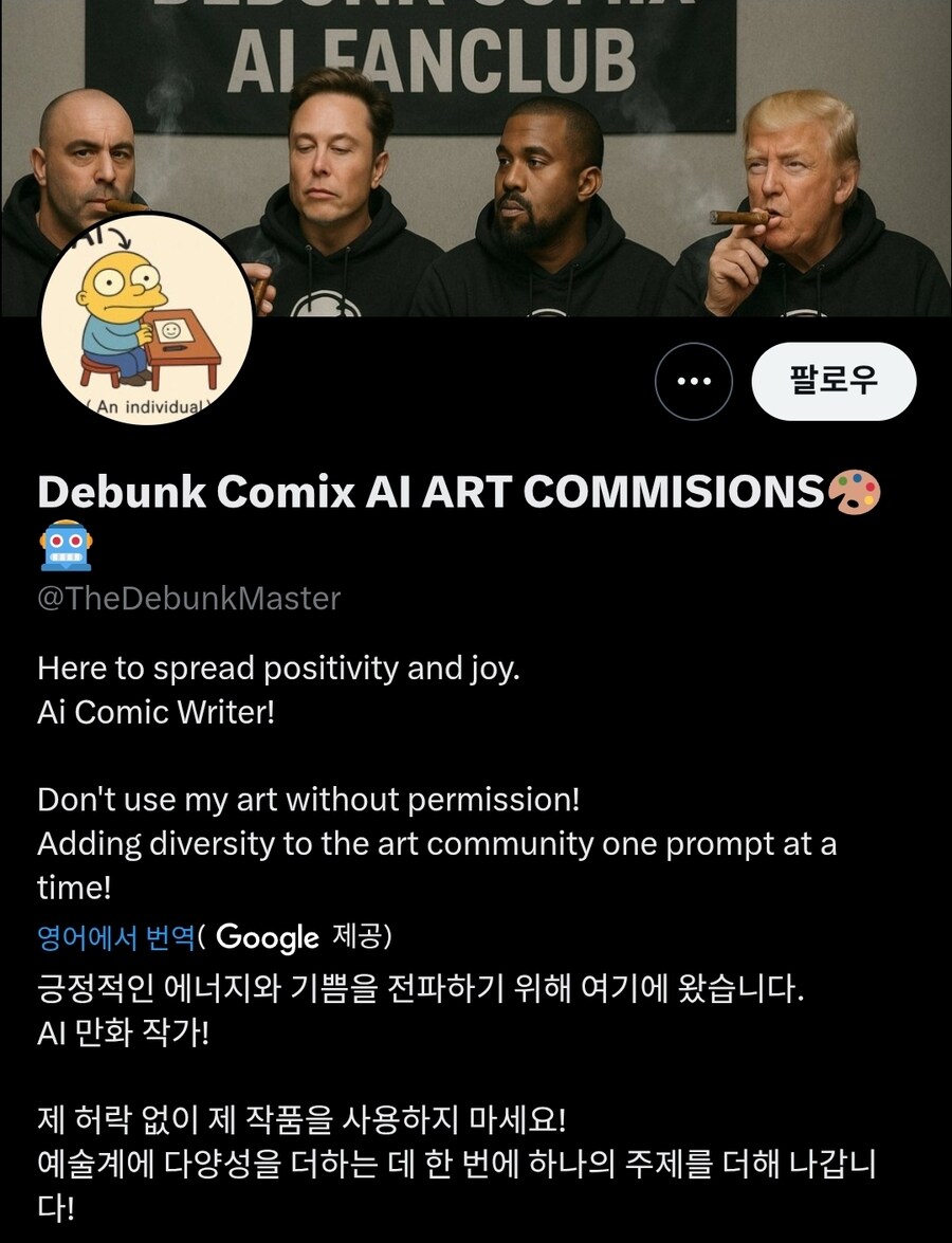 참고로 베글 ai 딸깍이는 블랙워싱이 아님_3.jpg