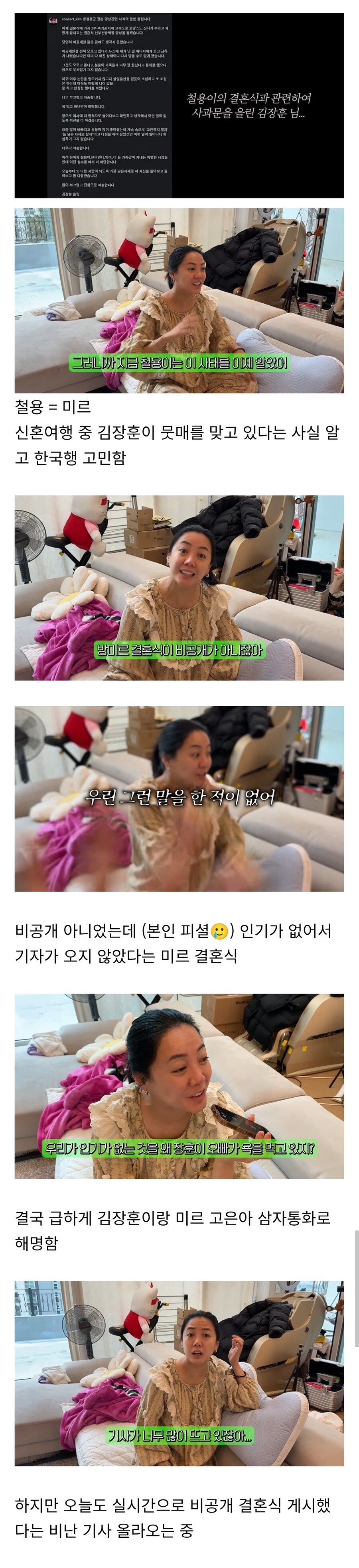 비공개 결혼식 공개했다고 욕 먹은 김장훈_2.jpg