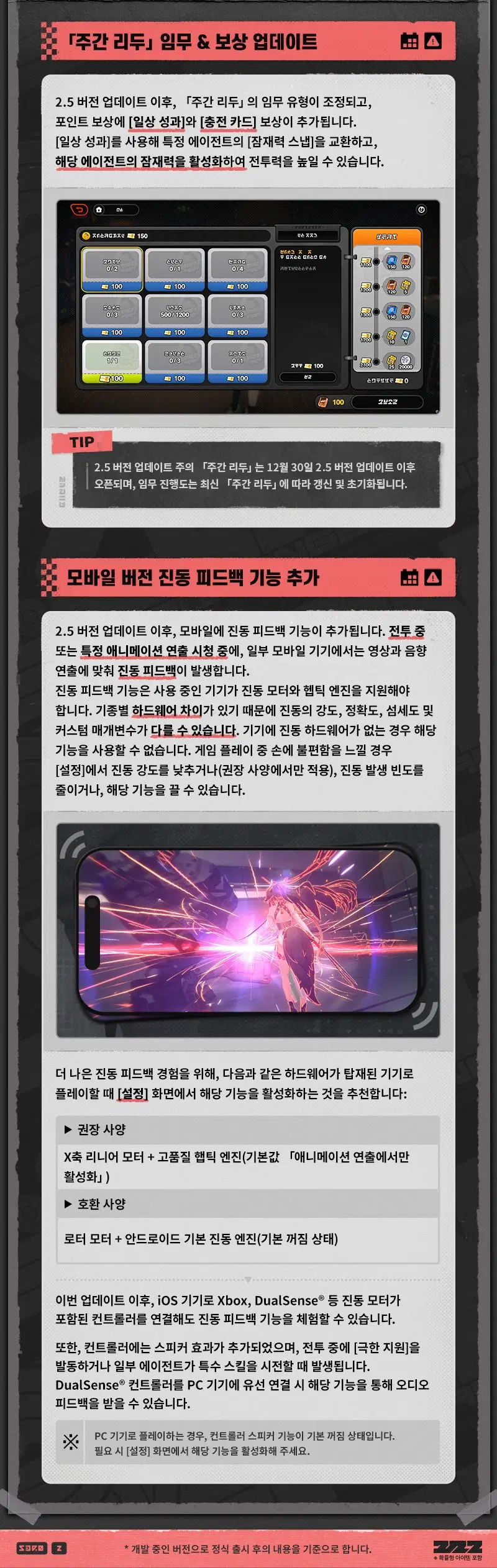 [젠레스 존 제로] 리두 개선 토크 Vol.7 | 시스템 & 콘텐츠 업데이트 편_4.webp