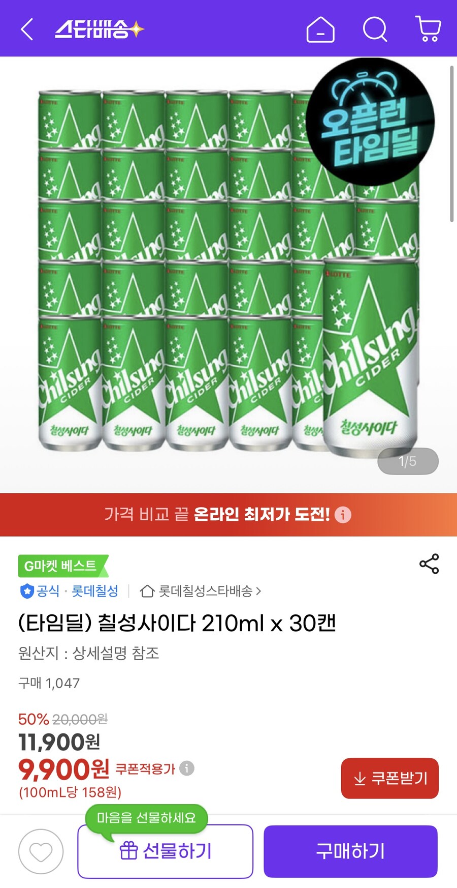 [지마켓] 칠성사이다 210ml x 30캔 (9,900원/무료)_1.jpg