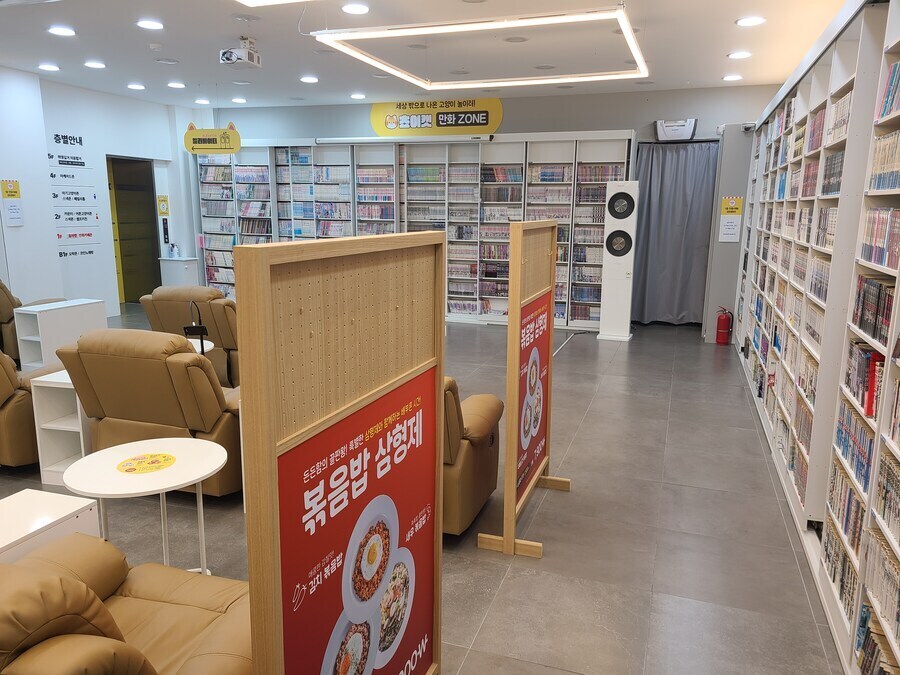 2시간에 만원이나 받는 만화방_1.jpg