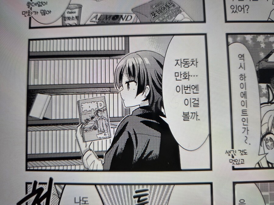 봇치)작품 속의 패러디들을 알아보자_22.jpg