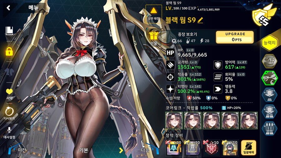 총력전)위스타 너무 사기야_4.png