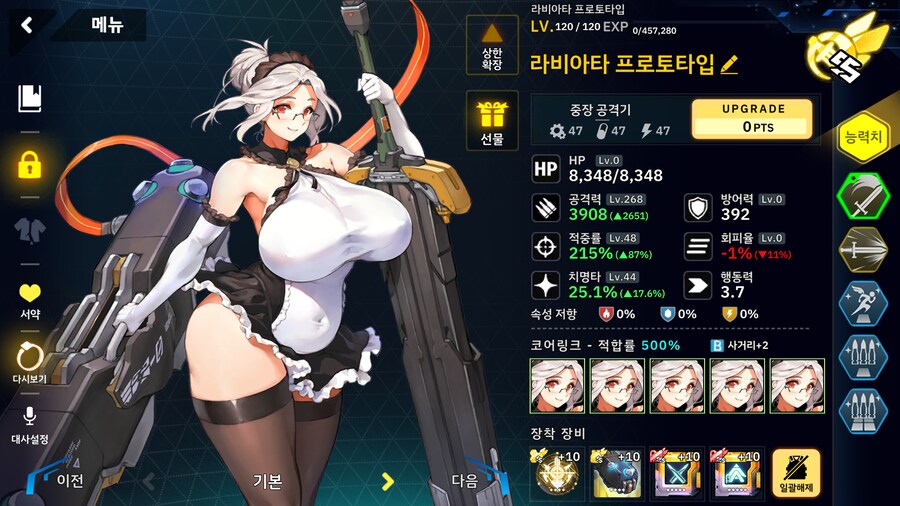 총력전)위스타 너무 사기야_5.png