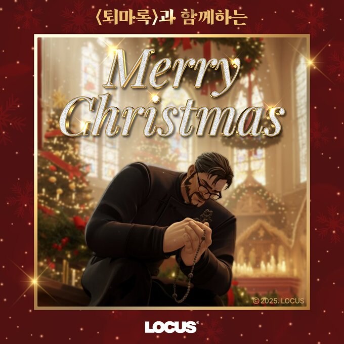 [한국애니] 2025 대한민국 애니 성탄절 일러스트_1.jpg