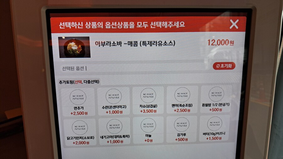 2025년 라멘 탐방기(하반기)(스압 주의)_49.jpg