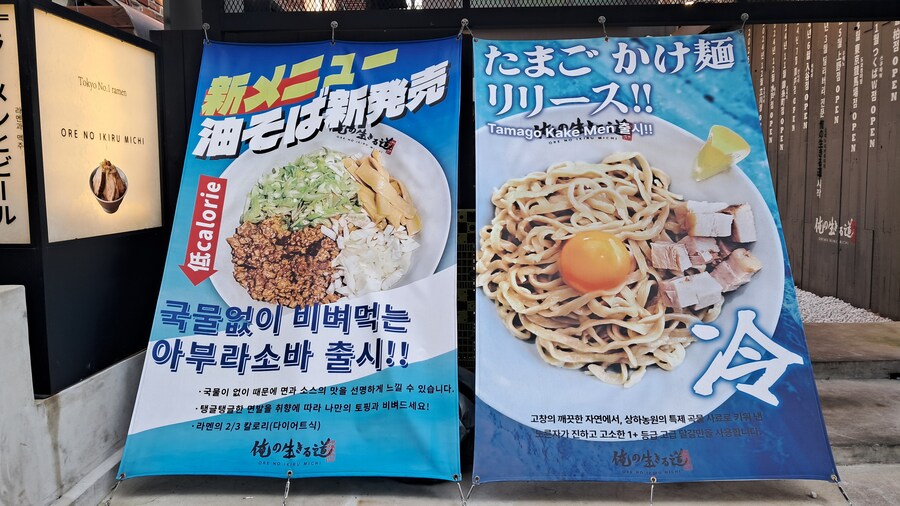 2025년 라멘 탐방기(하반기)(스압 주의)_74.jpg