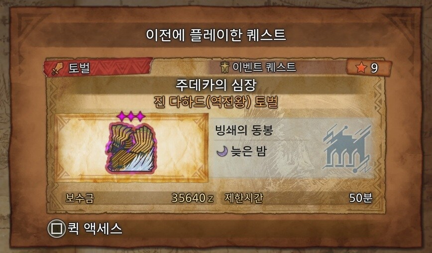 역전왕 진다하드 간단 요약_1.jpg