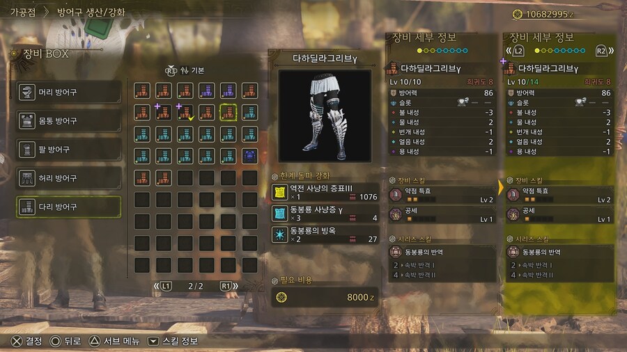 역전왕 진다하드 간단 요약_9.jpg