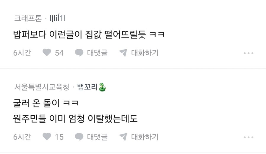 청량리 앞 밥퍼 봉사자들 신고중이라는 아파트 입주민들_5.jpg
