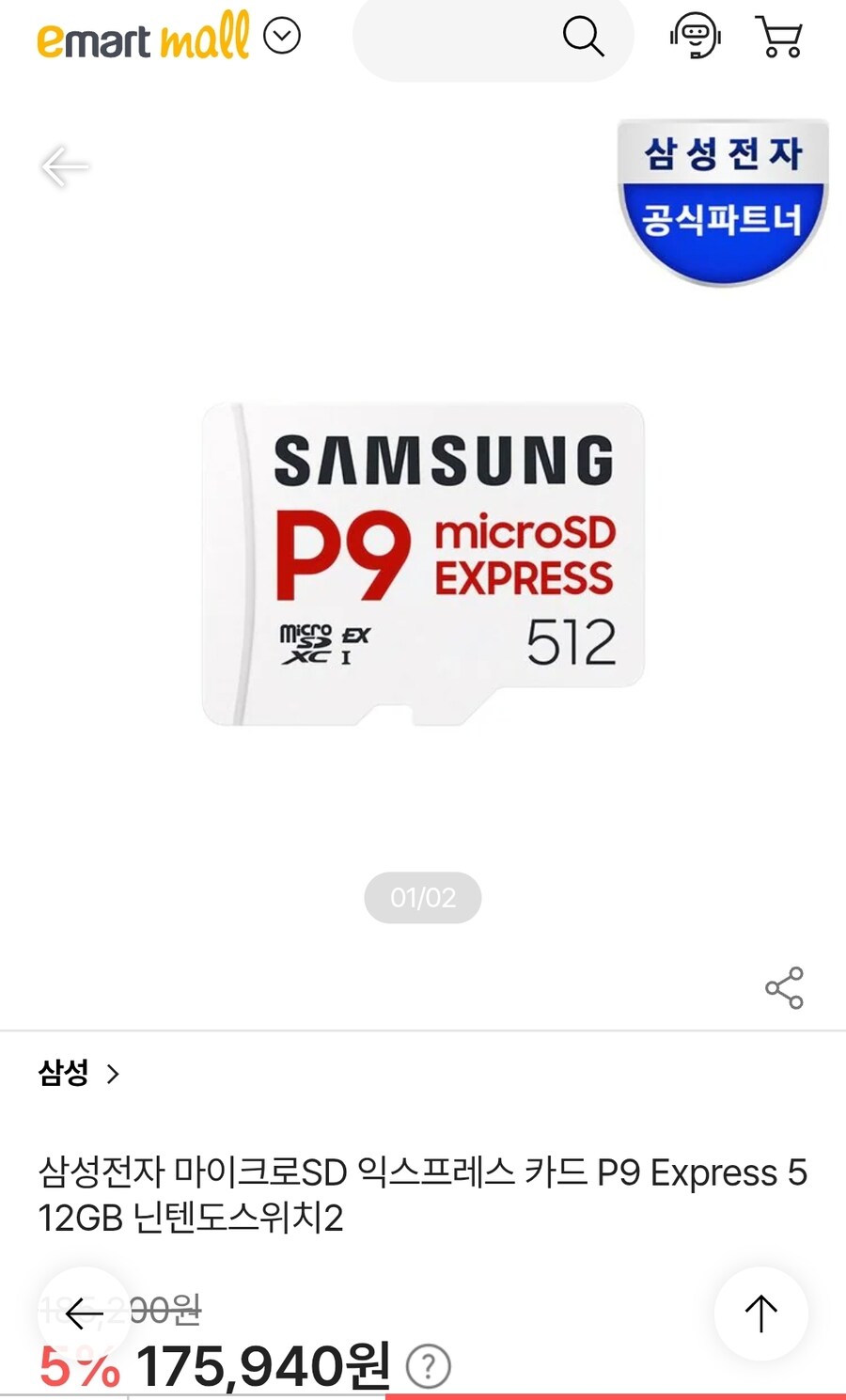 질문) 스위치2 잘 아는 유게이님들_4.jpg