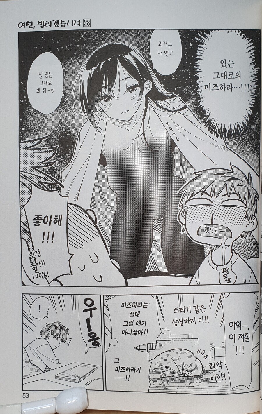 독자들의 반응이 기형적인 한국 만화 정발 시장.JPG_3.jpg