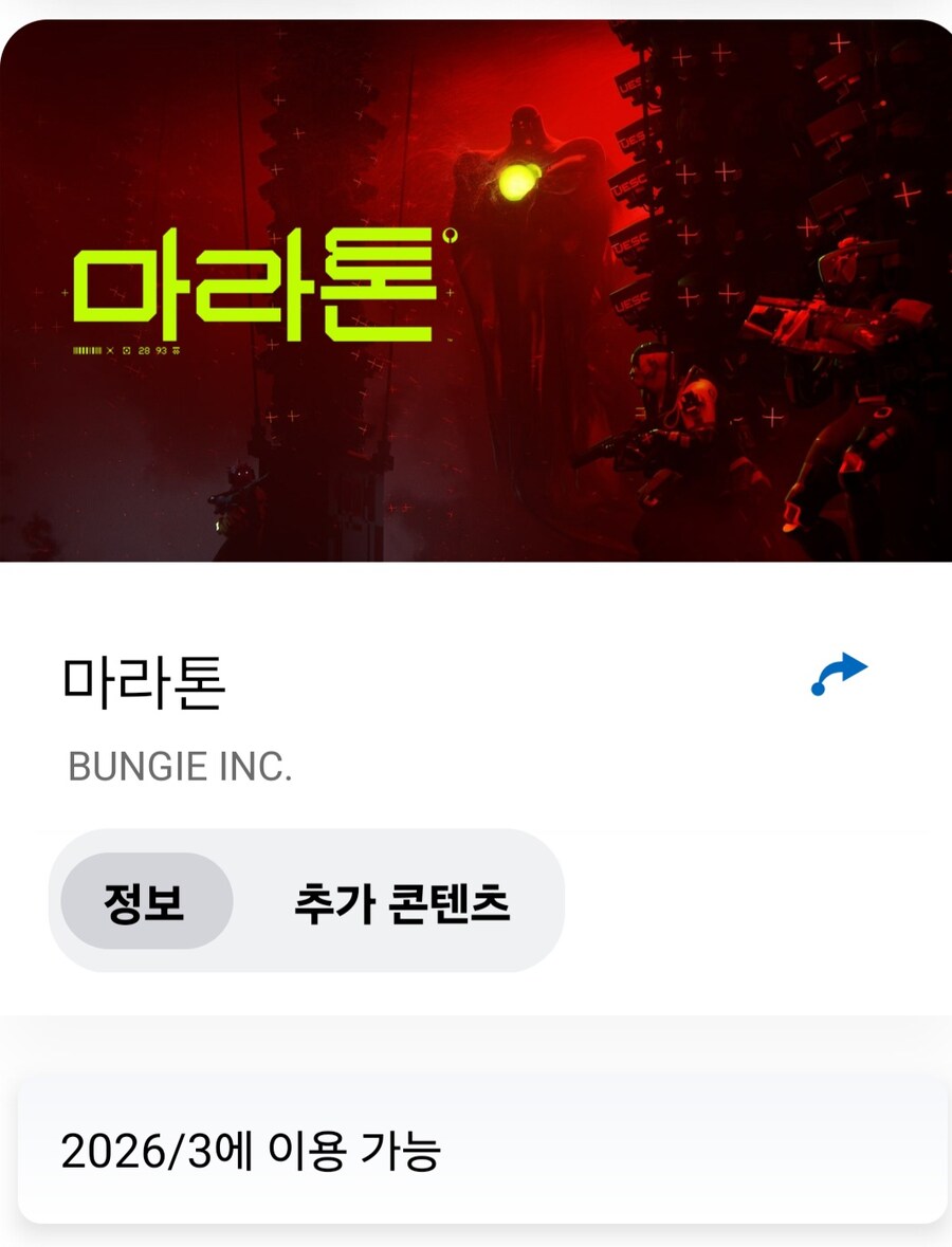 대박 ! 결국 내년 3월에 그놈이 나온다!_1.jpg