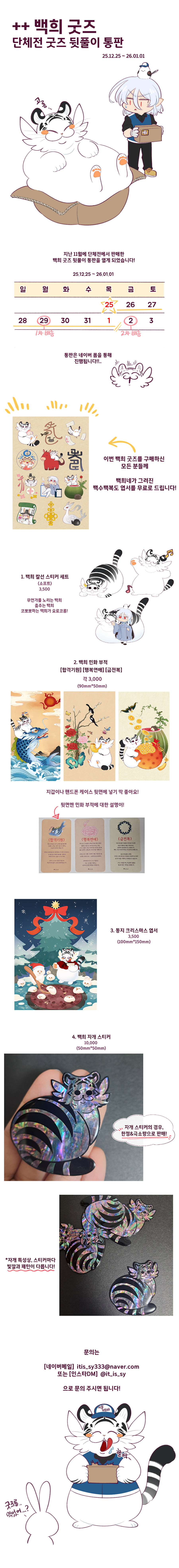 뚱뚠이 백호 백희 - 노란꽃밭에서 +크리스마스_7.jpg