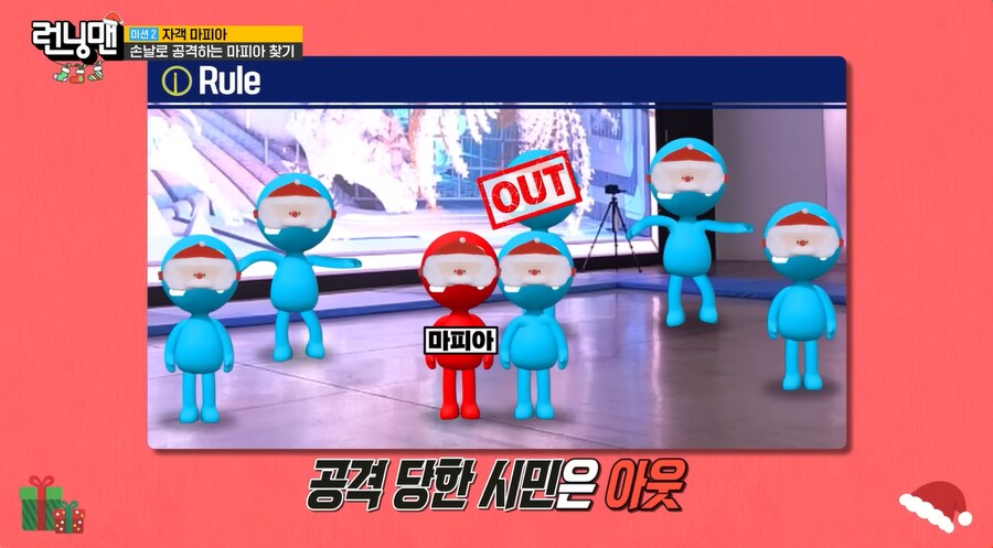 런닝맨) 목격자가 남지 않으면 암살이다_5.png