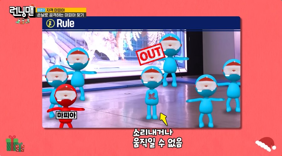 런닝맨) 목격자가 남지 않으면 암살이다_7.png