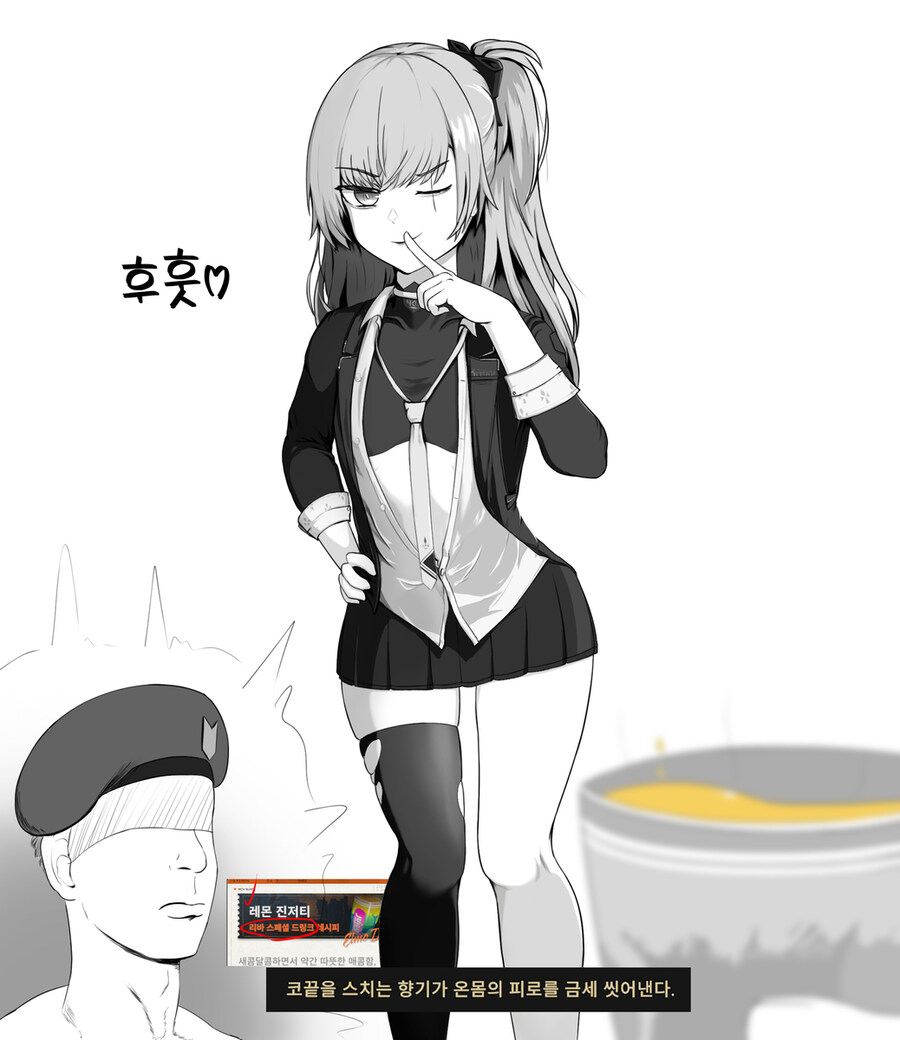 소전2)리바의 '따뜻한' 특제 레몬생강차_1.jpg