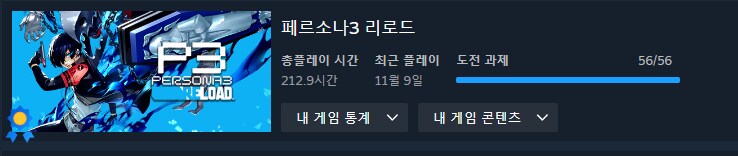 올해 했던 게임들 정리_1.png