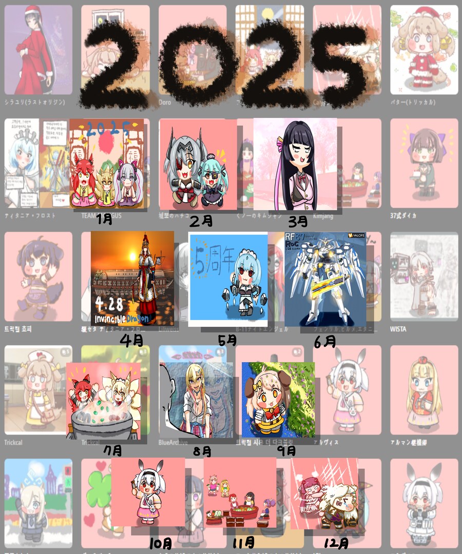 2025 라오 팬아트 결산_1.png