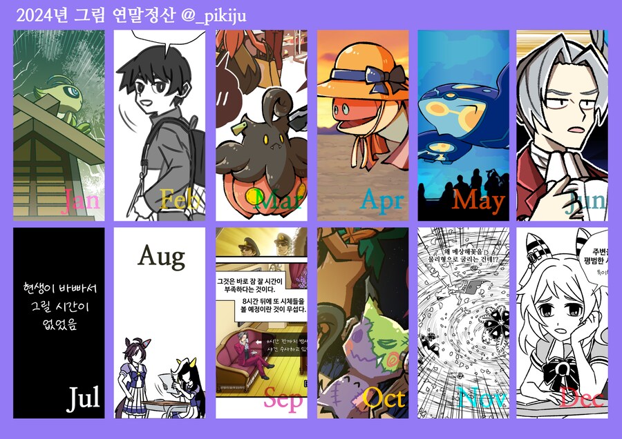 말딸)야심한 새벽에 그림 연말정산 해봄_2.png