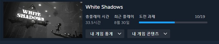 올해 했던 게임들 정리_6.png