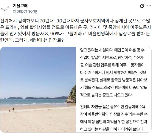 야심한 밤에 올려보는 괴담 - 숨겨진 해변_6.png