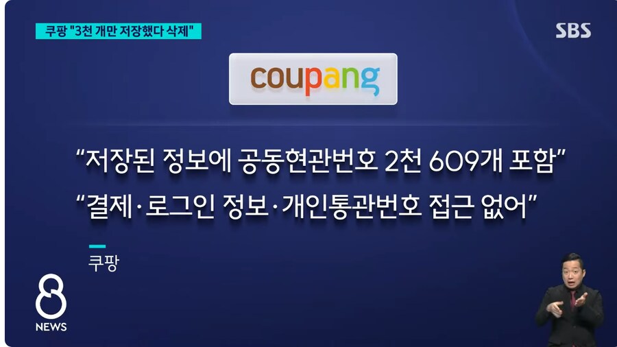 와 쿠팡 진짜 역대급이네 ㅋㅋㅋㅋㅋㅋ_3.png