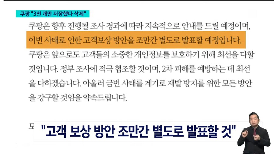 와 쿠팡 진짜 역대급이네 ㅋㅋㅋㅋㅋㅋ_5.png