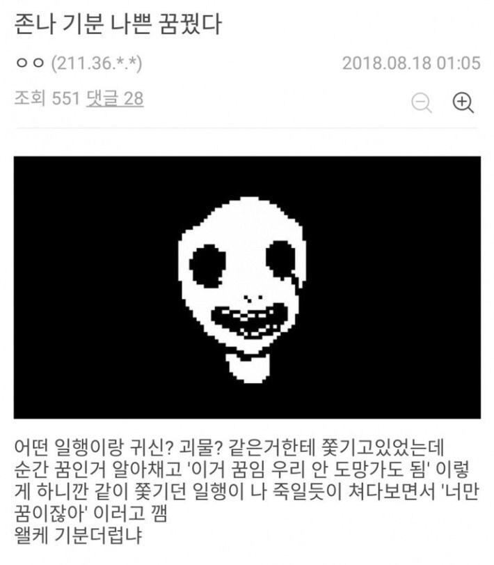 요즘 유게에 괴담 다시 뜸해져서 아쉬움_1.jpg