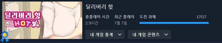 올해 했던 게임들 정리_14.png