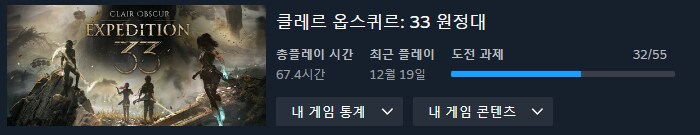 올해 했던 게임들 정리_16.png