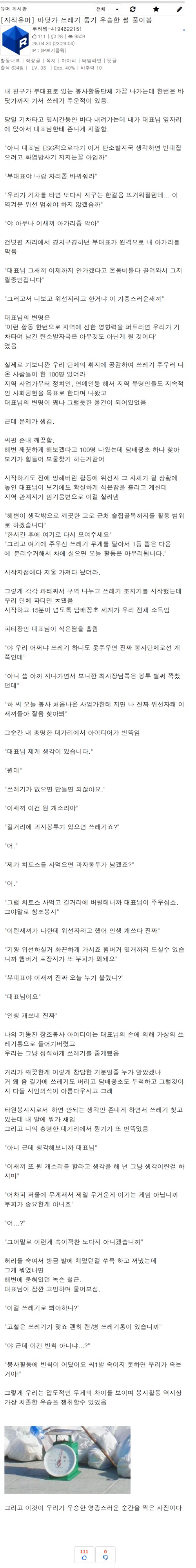 전투봉사를 한 디씨인 썰_1.png